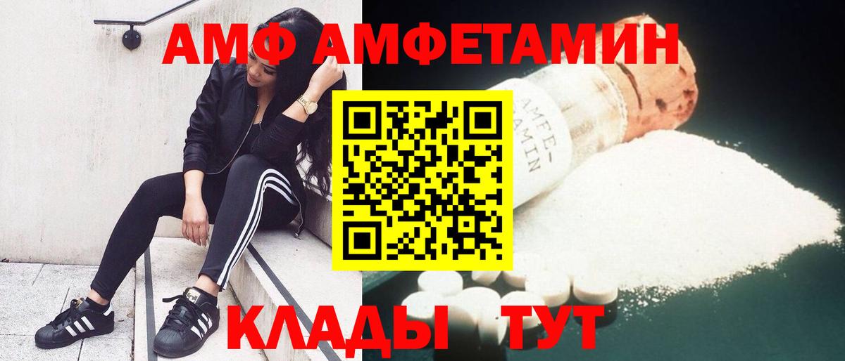 АМФЕТАМИН Premium Саяногорск