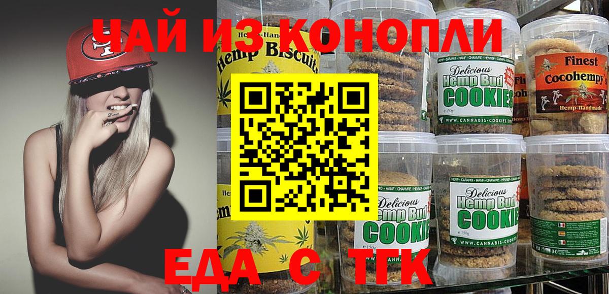 Саяногорск  Canna-Cookies конопля  Вход с VPN 