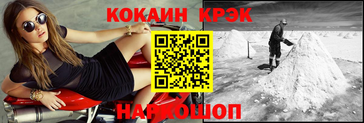 COCAIN Эквадор  КОКАИН Fish Scale  COCAIN  Саяногорск  Вход с VPN 