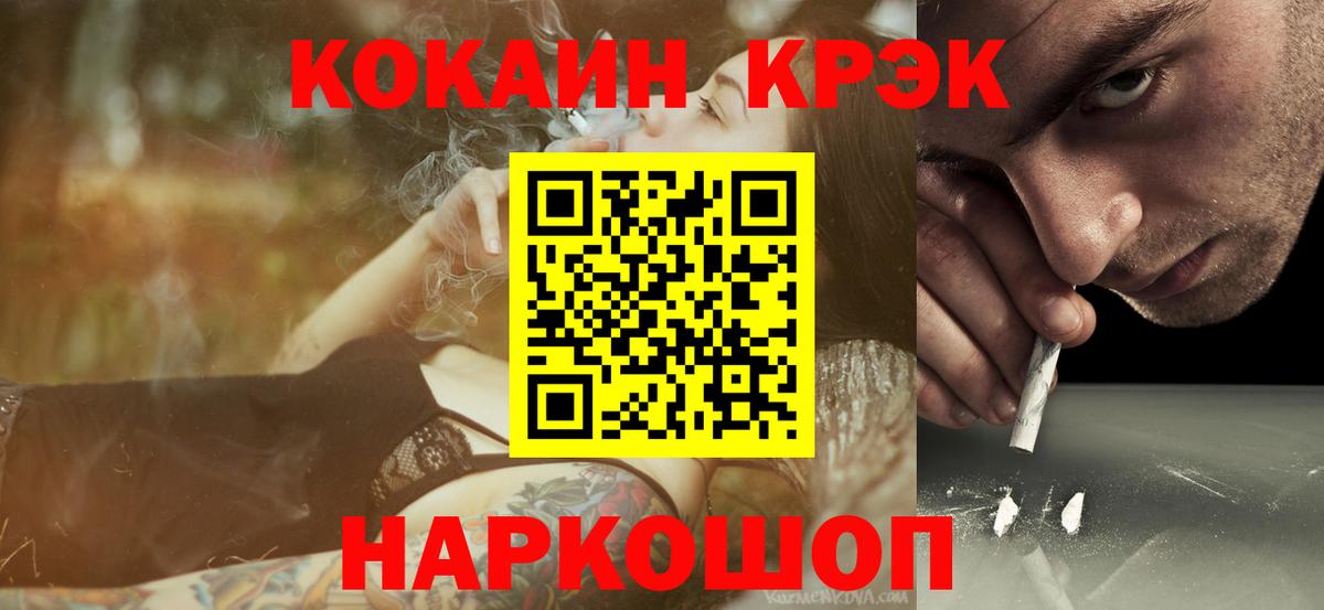 Кокаин Fish Scale Саяногорск