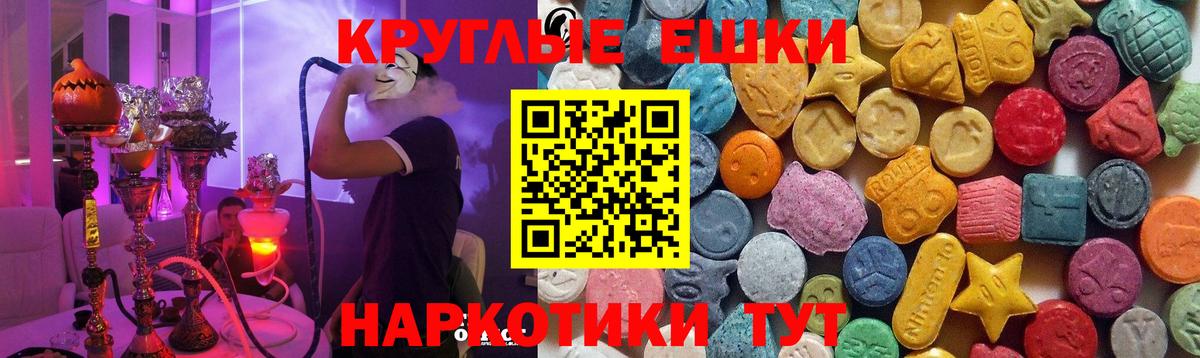 Ecstasy таблы  Экстази диски  Саяногорск  ЭКСТАЗИ  Вход с VPN 