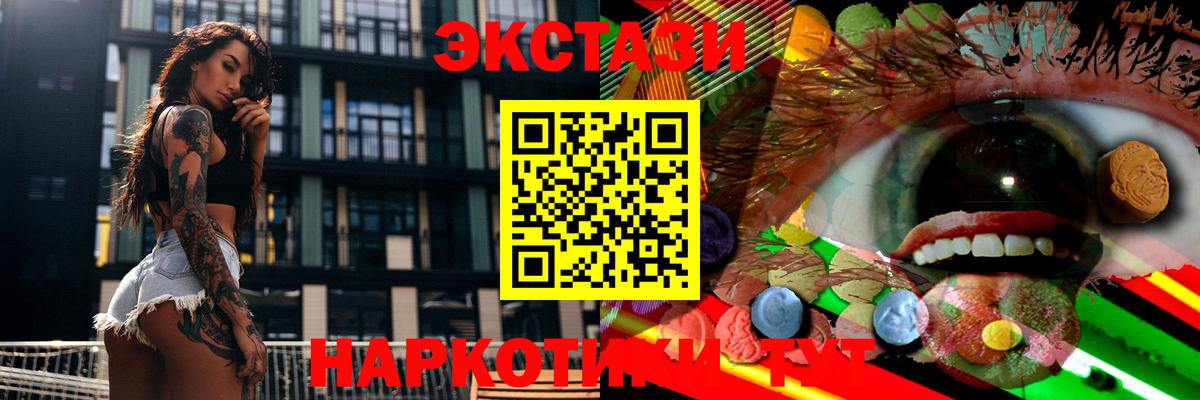ЭКСТАЗИ 300 mg Саяногорск