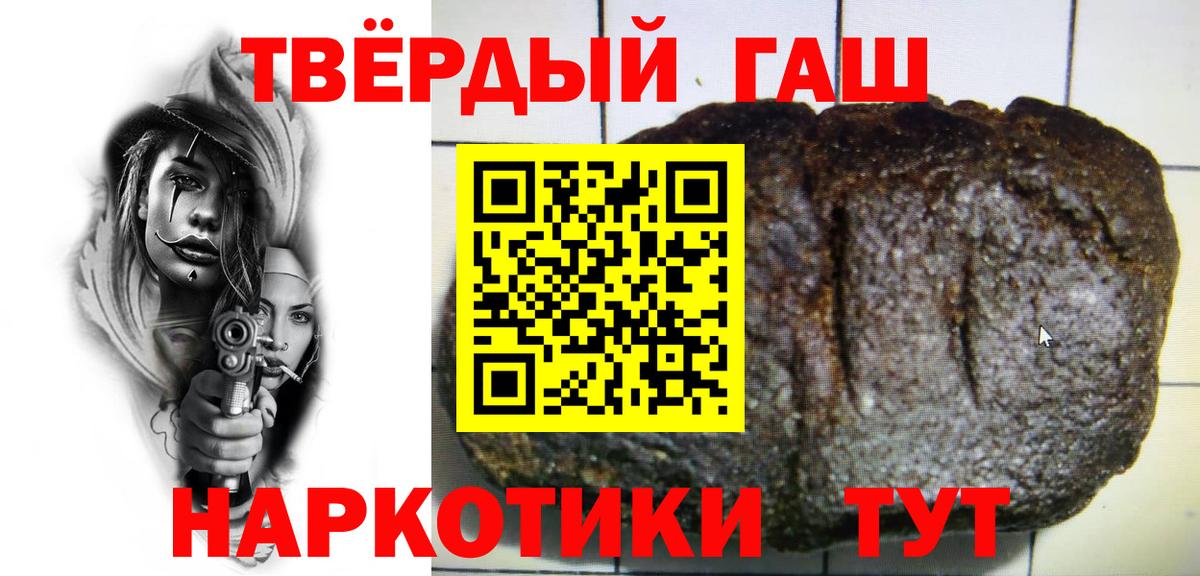 Саяногорск  Гашиш Premium  Вход с VPN  ГАШИШ AMNESIA HAZE 