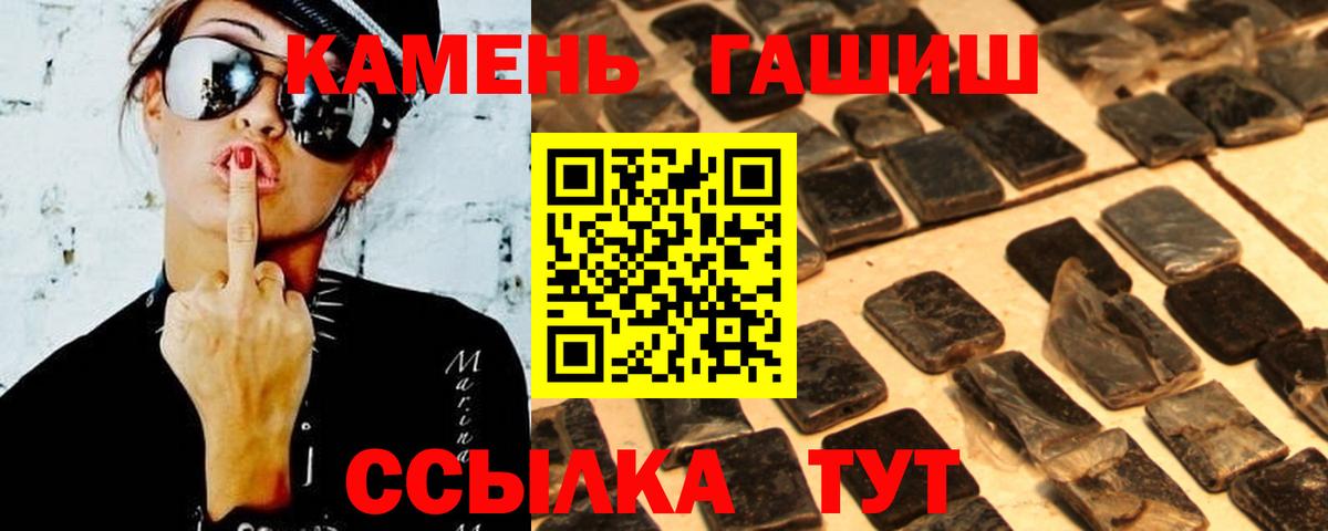 Гашиш гашик Саяногорск