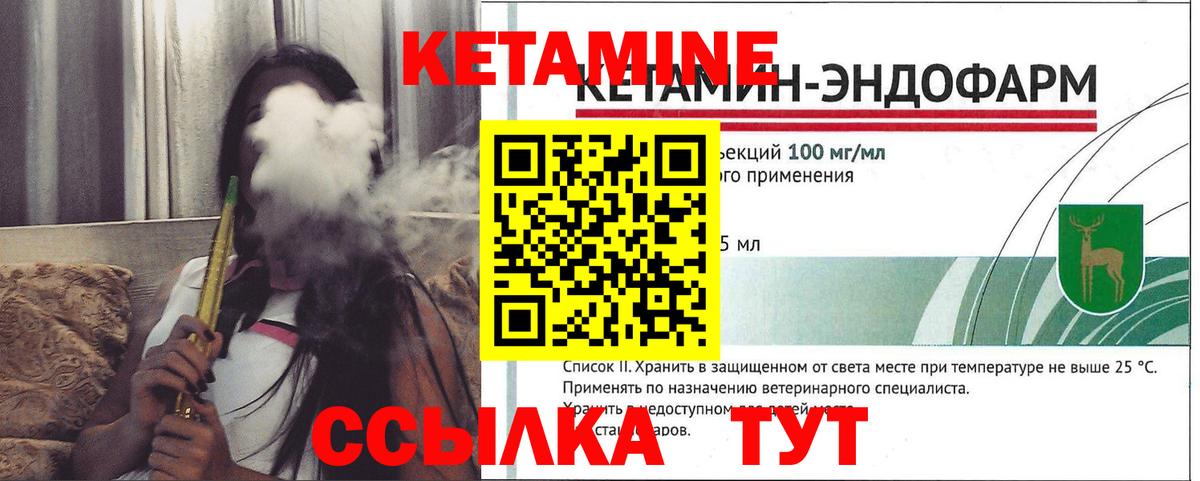 КЕТАМИН ketamine Саяногорск