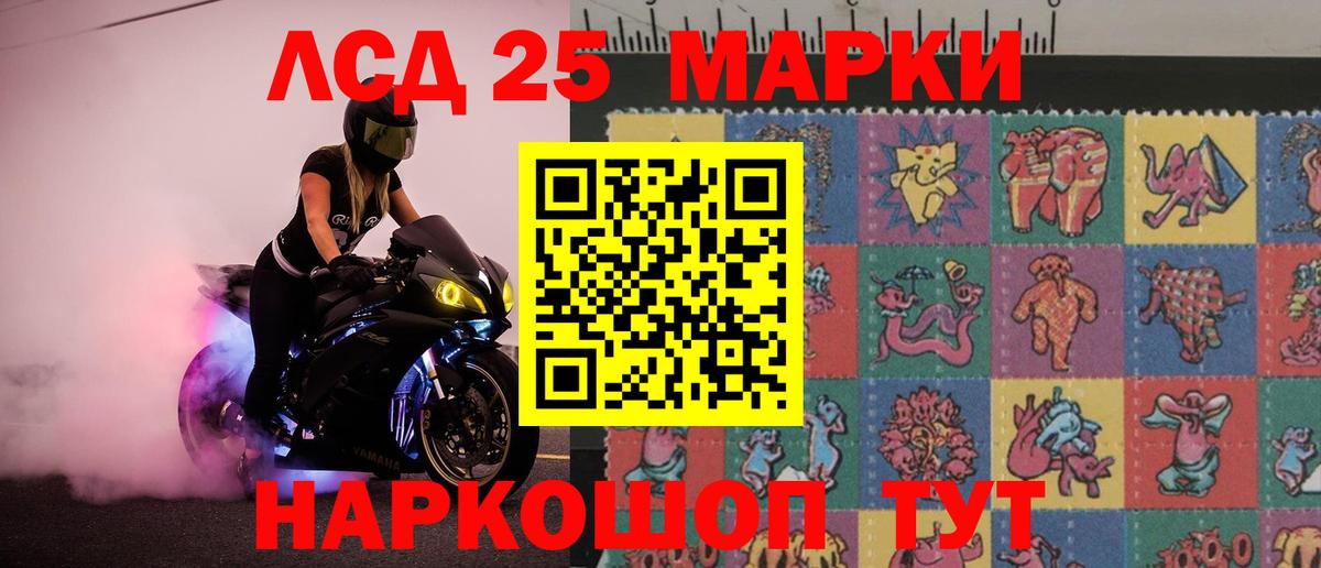 Лсд 25 экстази кислота Саяногорск