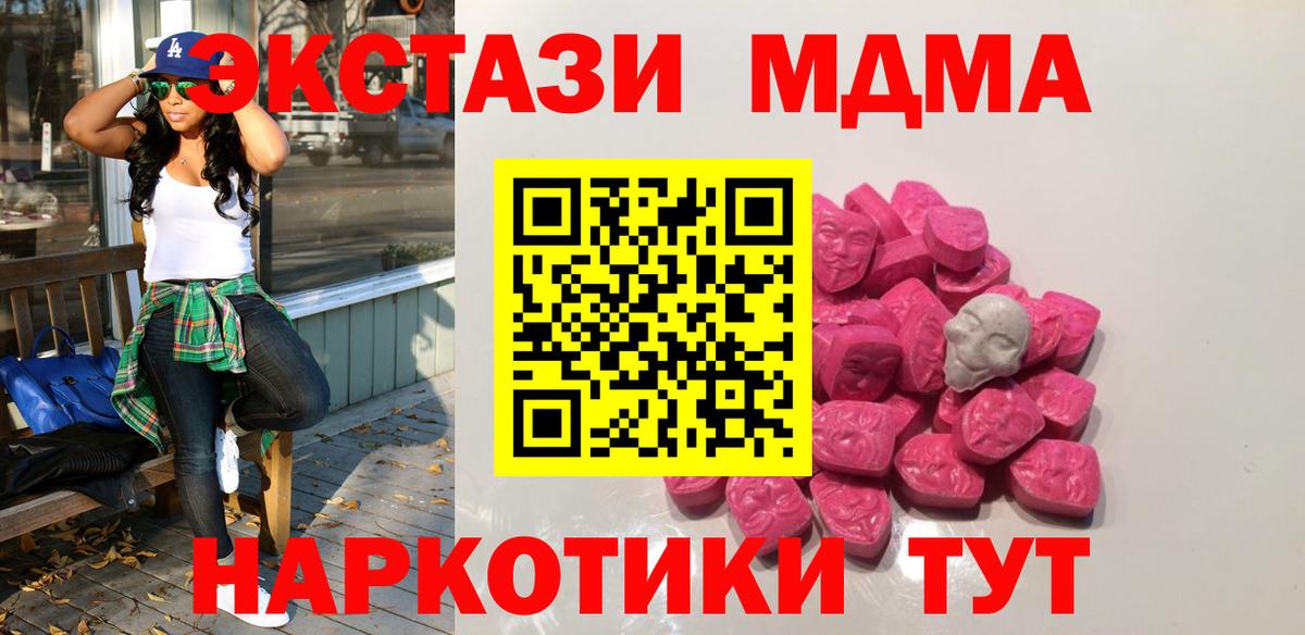 MDMA Molly  МДМА  Саяногорск  Вход с VPN  MDMA молли 