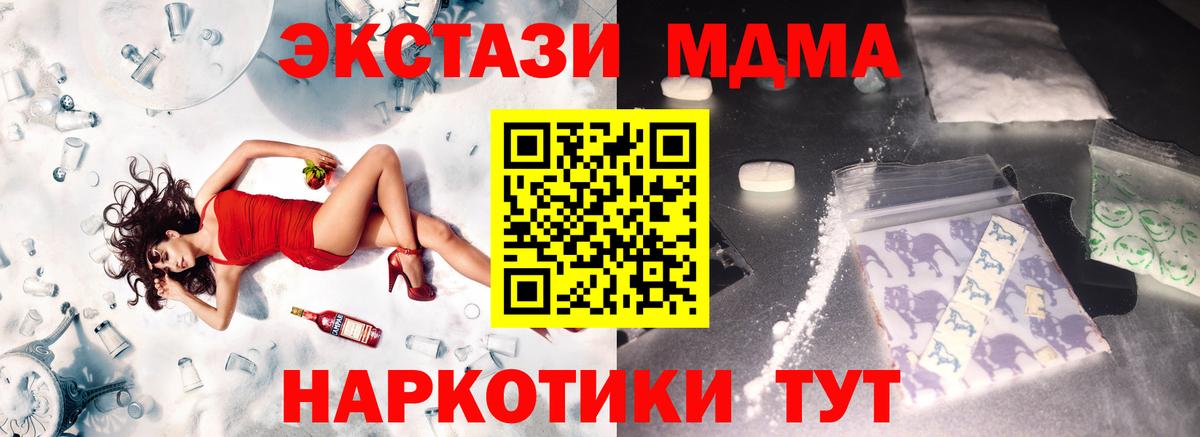 МДМА VHQ Саяногорск