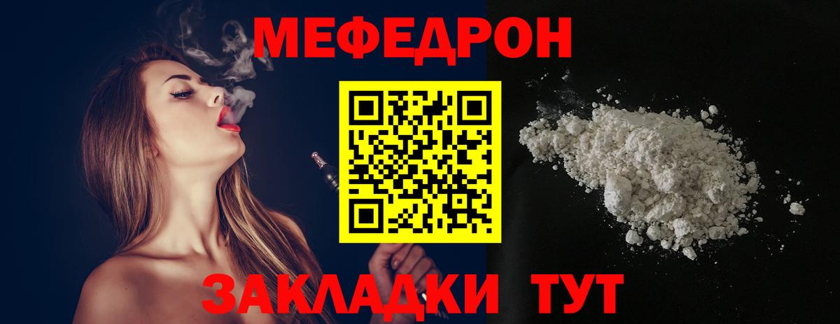 Меф мяу мяу Саяногорск