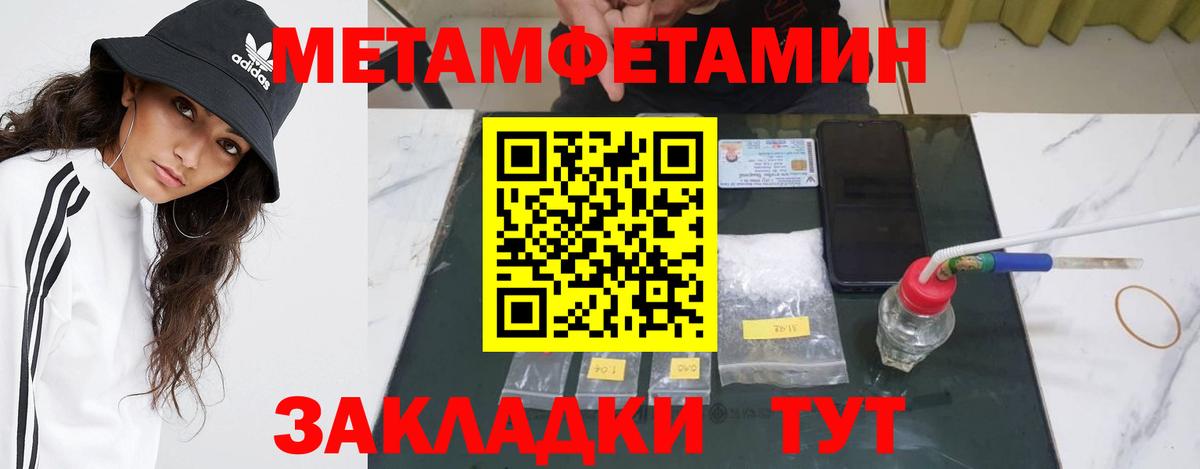 Саяногорск  Метамфетамин кристалл  МЕТАМФЕТАМИН  Вход с VPN 