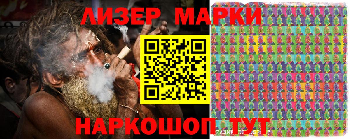 Марки NBOMe 1500мкг Саяногорск