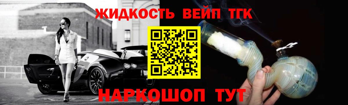 Саяногорск  ТГК вейп  Вход с VPN 